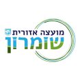 לוגו מועצה אזורית שומרון